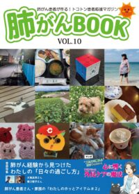 HaiganBook-vol-10_01