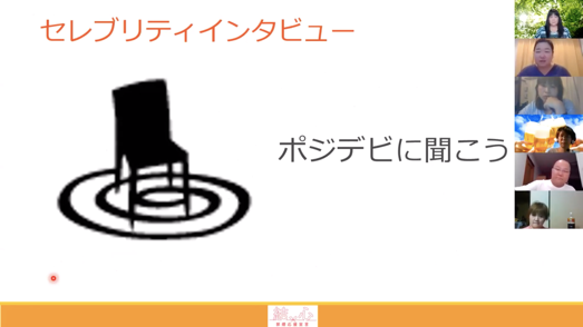 結心のポジデビ「すーさん」の心温まるお話